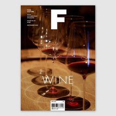 [비미디어컴퍼니 주식회사(제이오에이치)]매거진 F(Magazine F) No 29 : 와인(Wine) (한글판), 우아한형제들,매거진 《B》 저, JOH(제이오에이치)