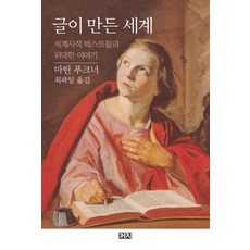 두산세계백과사전