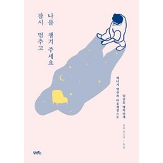 아빠달님을따주세요