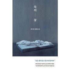 김창열판화