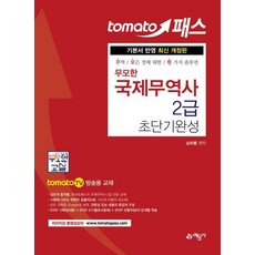 국제무역사