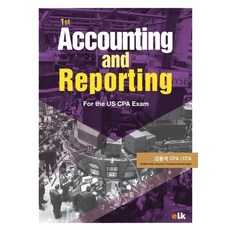 Accounting and Reporting For the US CPA Exam