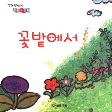 동시그림책