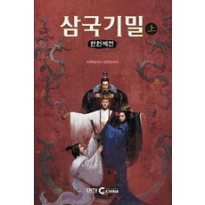 중국소설책