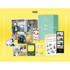 환골탈태 1-2 세트(한정판), 마고, 유어마나(거북이북스) 마고, 유어마나(거북이북스)