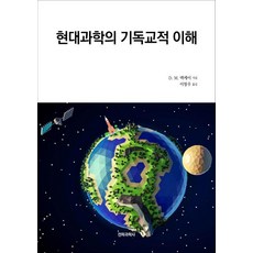 과학사의이해