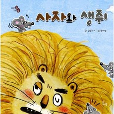 이야기쏙재미쏙