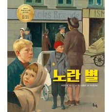 [봄소풍]노란 별 - 봄소풍 생각 키우기 1, 봄소풍