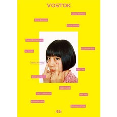 [보스토크프레스]VOSTOK 보스토크 매거진 45호 : 시선에 관하여, 보스토크프레스, 보스토크 프레스 편집부 보스토크프레스, 보스토크 프레스 편집부
