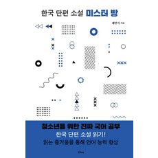 미스터 방