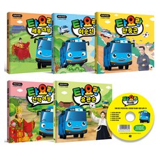[아이휴먼]타요랑 역사랑 1~5 세트 (전5권) (CD 포함), 아이휴먼