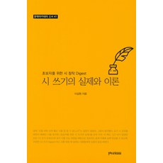 49가지시쓰기상상테마