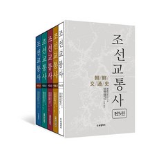 조선말연관대사전