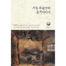 시골요리책