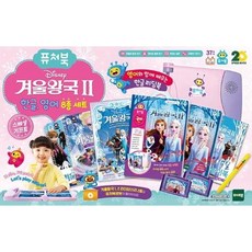 [토이트론]퓨처북 세트 겨울왕국 2 한글 영어 8종 세트, 토이트론