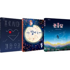 엘리이야기