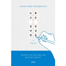 나에게주는좋은말