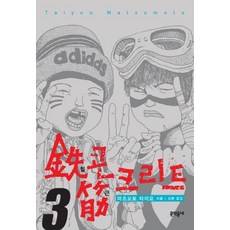 마츠모토타이요