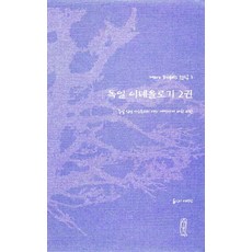 이데올로기