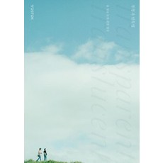 [보스토크프레스]보스토크 VOSTOK 매거진 47호 : 투명과 반투명 : 물 얼음 눈에 관한 명상, 보스토크프레스, 보스토크 프레스 편집부