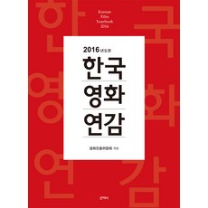 한국영화