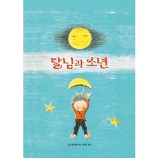 달님까레