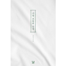 감성시소