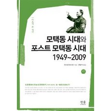 마오쩌둥