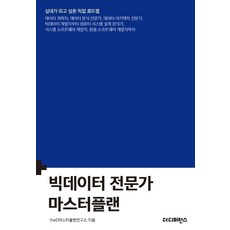 디퍼런스연구소