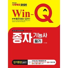 가구제작기능사실기