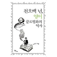 영어역사