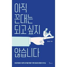 꼰대