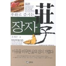 윤재근장자 TOP01