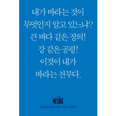 메시지 다니엘 호세아 요엘 아모스 오바댜(미니북), 복있는사람