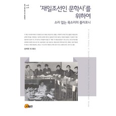 조선을구한13인의경제학자들