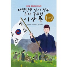 독립군