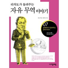 청소년경제필독서