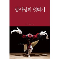 남사당공연