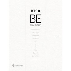 [삼호ETM]BTS BE 피아노 연주곡집, 삼호ETM, 박상현