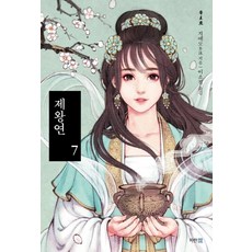 모월연