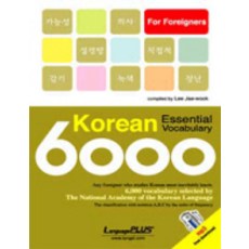 Korean Essential Vocabulary 6000, 랭기지플러스