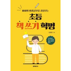 도서은밀하고위대한휴먼플랫폼