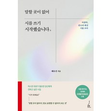 시쓰기입문