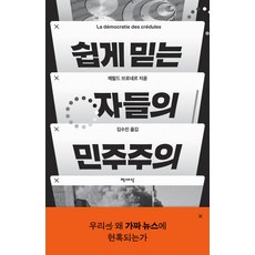 이홍우민주주의와교육