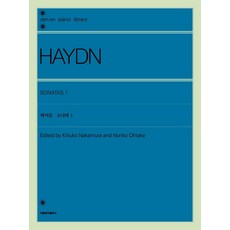 [서울음악출판사(에스알엠)]하이든 소나타 1, 서울음악출판사(에스알엠), 젠온악보출판사 편집부