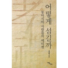 동양역사학