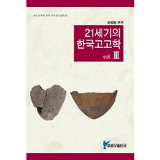 계간한국의고고학