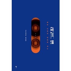 [그래서음악(somusic)]레코드 맨 : 음반 산업의 장대한 역사, 상세 설명 참조