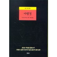 아함경(알기 쉬운 불교), 현암사