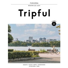 Tripful(트립풀) 후쿠오카(2025):후쿠오카와 근교 소도시, 이지앤북스, 이지앤북스 편집부